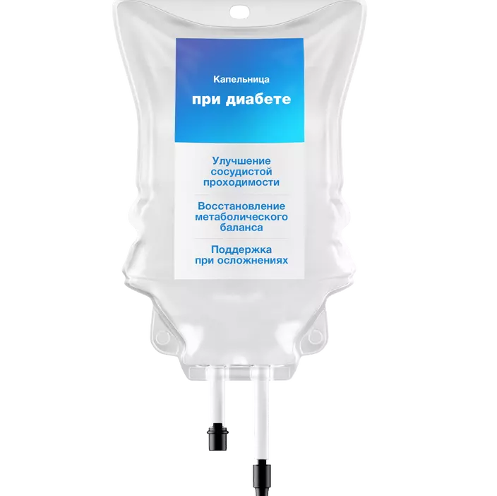 Капельница при диабете